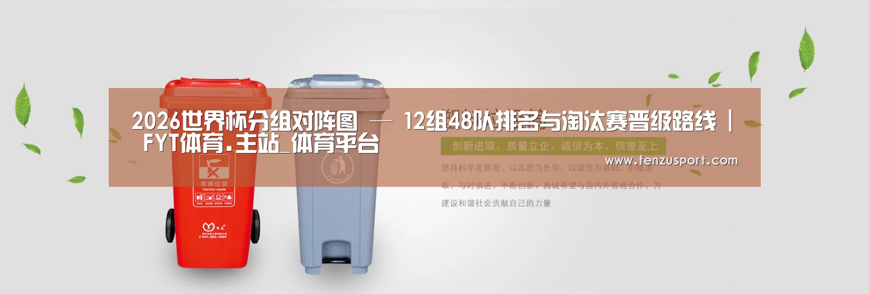 2026世界杯分组公司