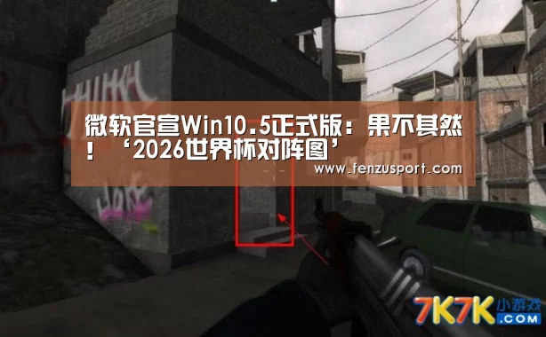 2026世界杯附加赛