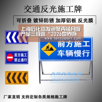 上海石化高发泡聚丙烯月度产量三级跳“2026世界杯赛程”(图1) 2026世界杯对阵图