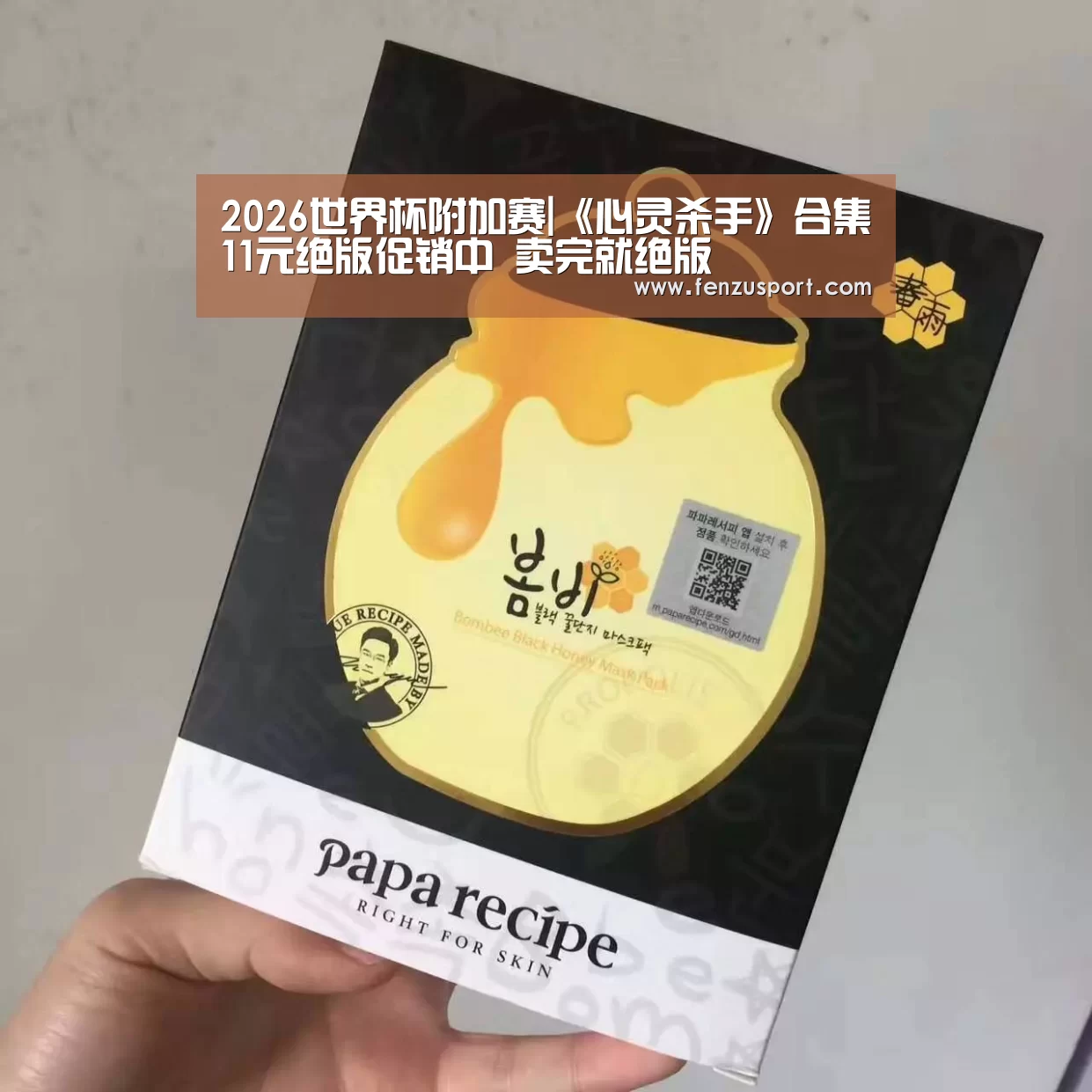 2026世界杯附加赛|《心灵杀手》合集11元绝版促销中 卖完就绝版(图1) 2026世界杯对阵图