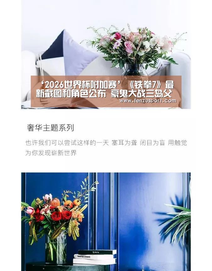2026世界杯对阵图