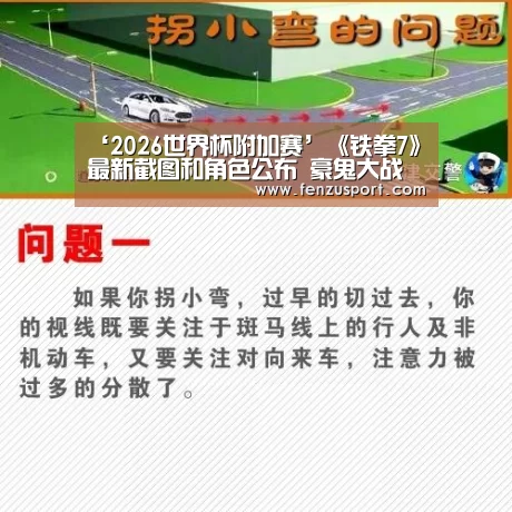 2026世界杯对阵图