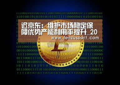 2026世界杯附加赛
