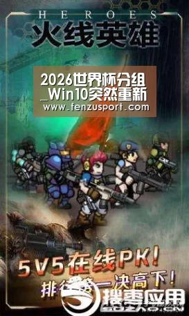2026世界杯分组_Win10突然重新免费:微软套路满满(图1) 2026世界杯对阵图