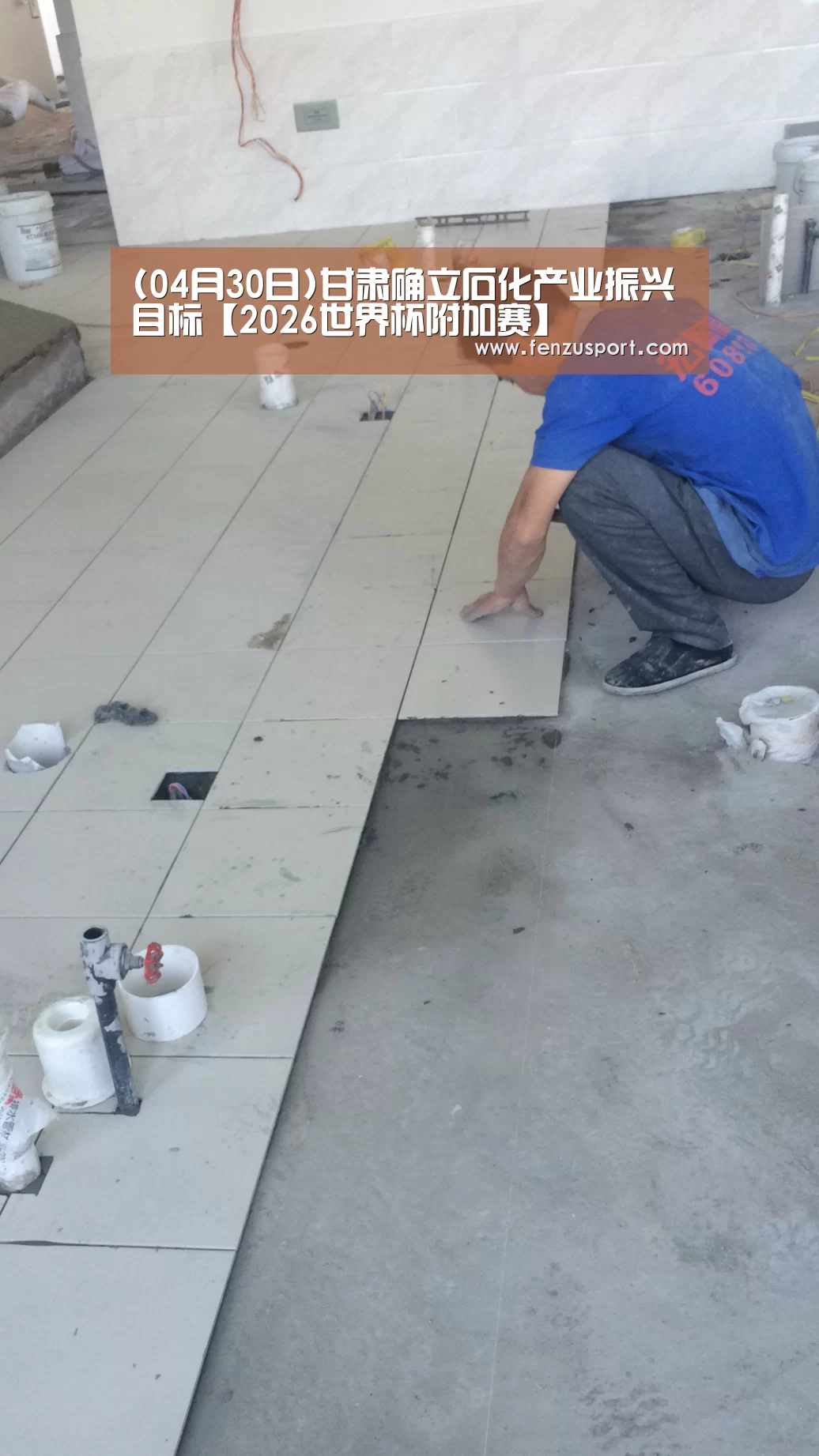 2026世界杯分组