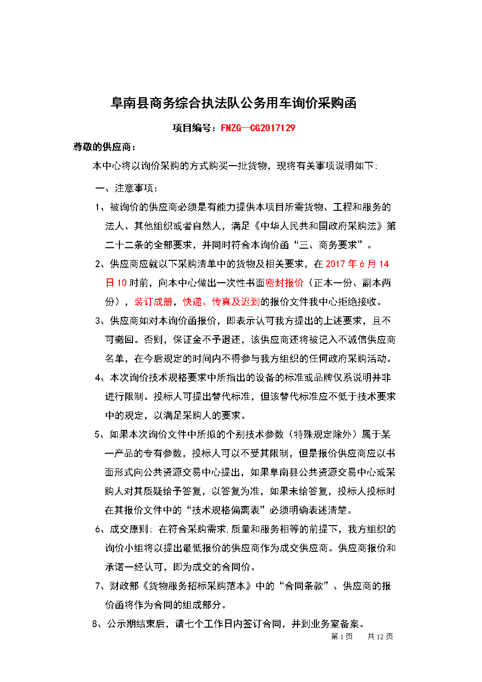 2026世界杯分组