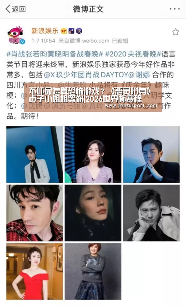 不吓尿怎算恐怖游戏?《恶灵附身》贞子小姐姐等你|2026世界杯赛程(图3) 2026世界杯附加赛