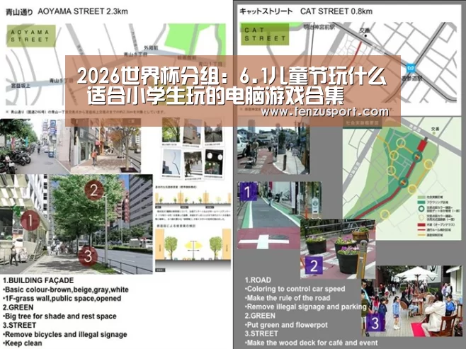 2026世界杯分组:6.1儿童节玩什么 适合小学生玩的电脑游戏合集(图4) 2026世界杯赛程
