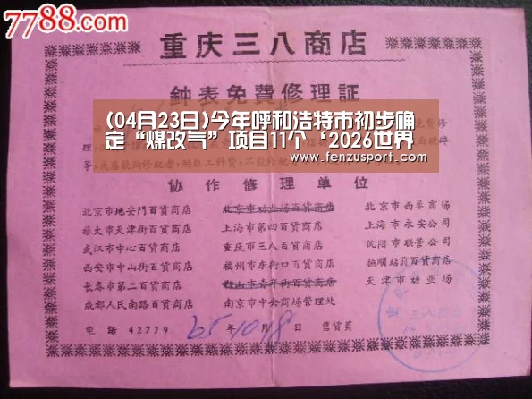 2026世界杯对阵图