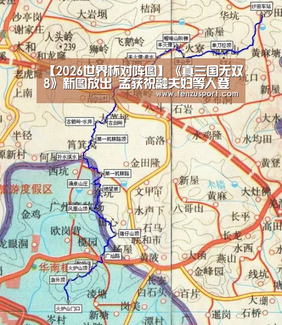 2026世界杯对阵图