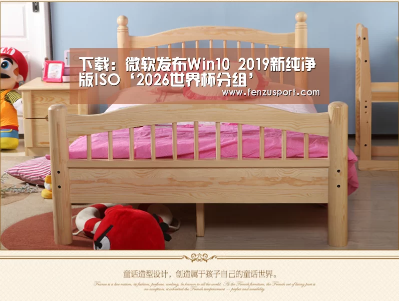2026世界杯对阵图