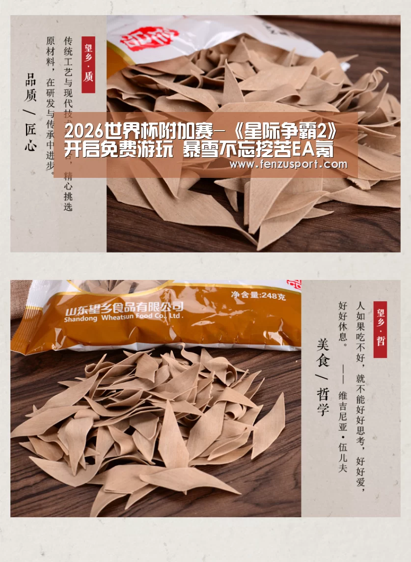 2026世界杯附加赛-《星际争霸2》开启免费游玩 暴雪不忘挖苦EA氪金政策(图1) 2026世界杯附加赛