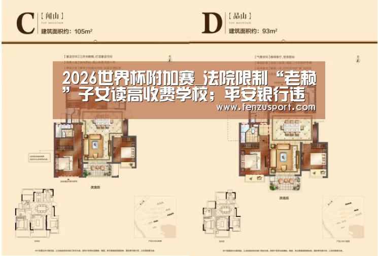 2026世界杯赛程