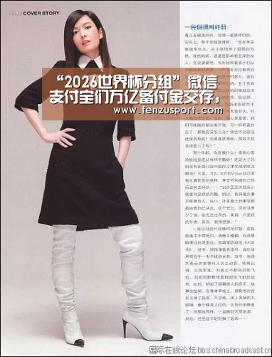 “2026世界杯分组”微信支付宝们万亿备付金交存,这是裹着砒霜的蜜糖(图1) 2026世界杯附加赛