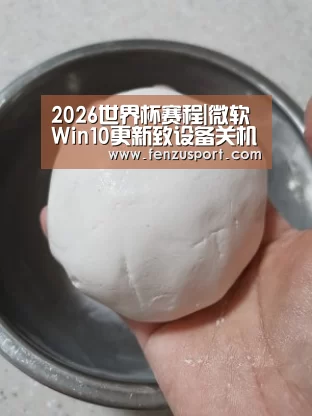 2026世界杯赛程|微软Win10更新致设备关机是他们的原因!(图1) 2026世界杯附加赛