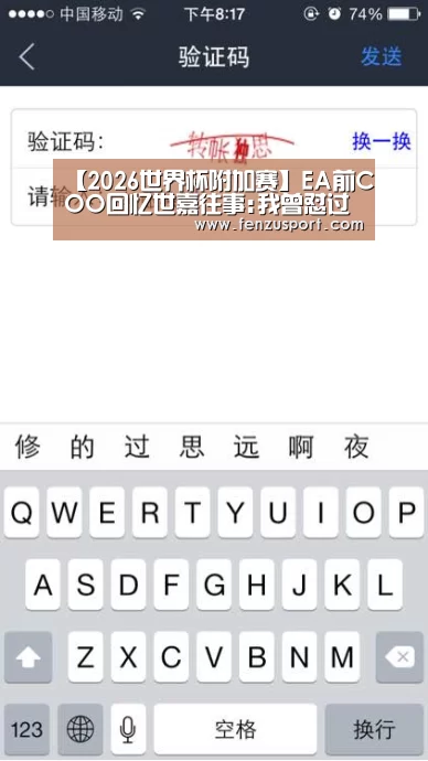 【2026世界杯附加赛】EA前COO回忆世嘉往事:我曾怼过《索尼克》创始人(图3) 2026世界杯赛程