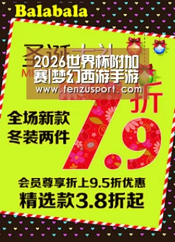 2026世界杯附加赛|梦幻西游手游网页版登录方法教程(图4) 2026世界杯分组