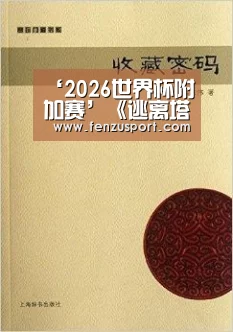 ‘2026世界杯附加赛’《逃离塔科夫》新区域“海岸线”大量截图曝光(图1) 2026世界杯对阵图