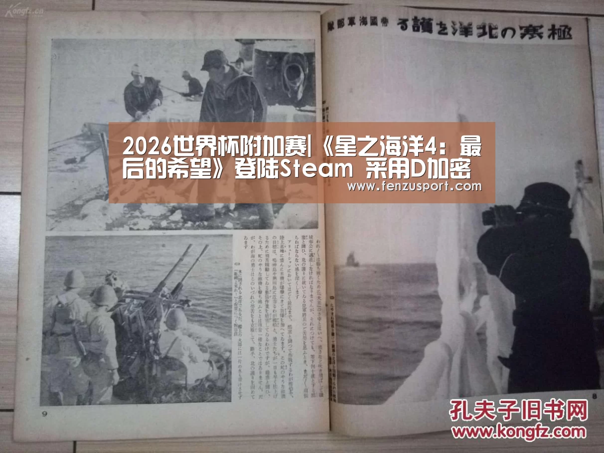 2026世界杯附加赛